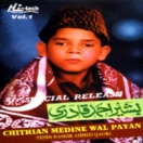 Chithian Medine Wal Payan (Vol.1) CD