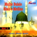 Mujhe Bulalo Shah-E-Medina CD