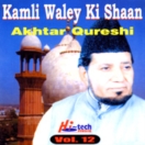 Kamli Waley Ki Shaan (Vol.12) CD