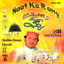 Naat Ke Rang (Vol 15) CD