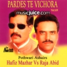 Pardes Te Vichora (Vol 69) CD