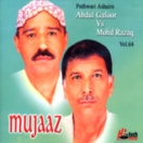 Mujaaz (Vol 64) CD