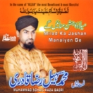 Milad Ka Jashan Manaiyen Ge CD