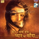 Kar Na Sake Hum Pyar Ka Saudaa (Sad Songs) CD