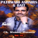 Pathwari Ashairs & Bait CD