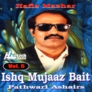 Ishq Mujaaz Bait (Vol.6) CD