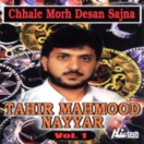 Chhale Morh Desan Sajna CD