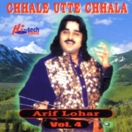 Chhale Utte Chhala CD