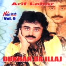 Dukhan Da Ilaaj CD