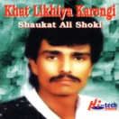 Khat Likhiya Karengi CD