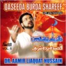 Qaseeda Burda Shareef  (Vol. 5) CD