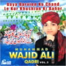 Aaya Barvien Ka Chand Le Kar Khushian Ki Bahar (Vol. 3) CD