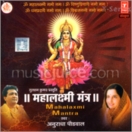 Mahalaxmi Mantra CD