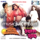 Satyam Shivam Sundaram& Prem Rog CD