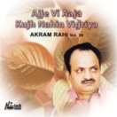 Ajje Vi Aaja Kujh Nahin Vigriya CD
