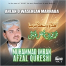 Ahlan O Wasehlan Marhaba (Vol. 2) CD