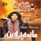 Shaan-e-Ali Vol. 2 CD