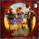 Matru Ki Bijlee Ka Mandola CD