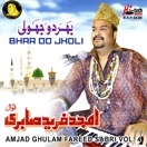 Bhar Do Jholi Vol. 4 CD