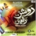 Alvida Ramzan (Roshan Rahein) Vol. 8 CD