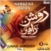 Namaz Ka Bayan (Roshan Rahein) Vol. 3 CD