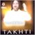 Takhti (Vol. 30) CD